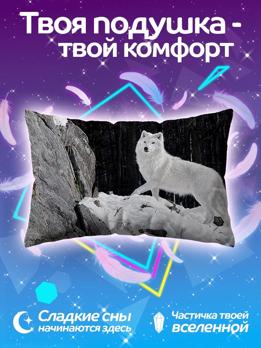 Подушка Белый волк