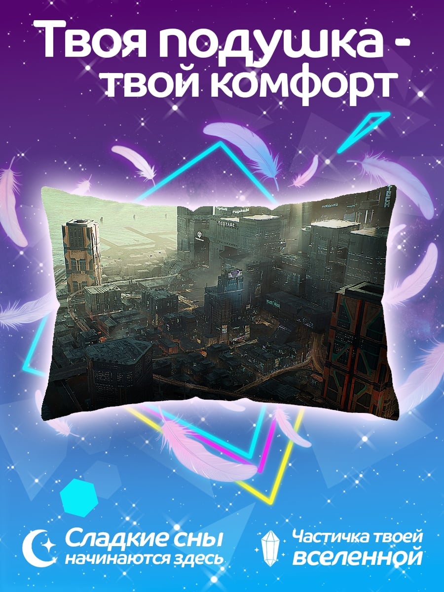 Подушка Футуристичный город