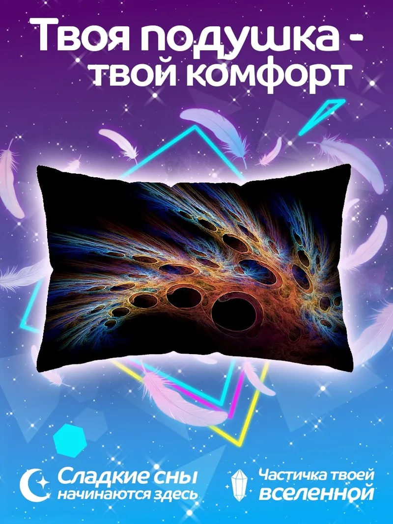 Подушка Цветная абстракция