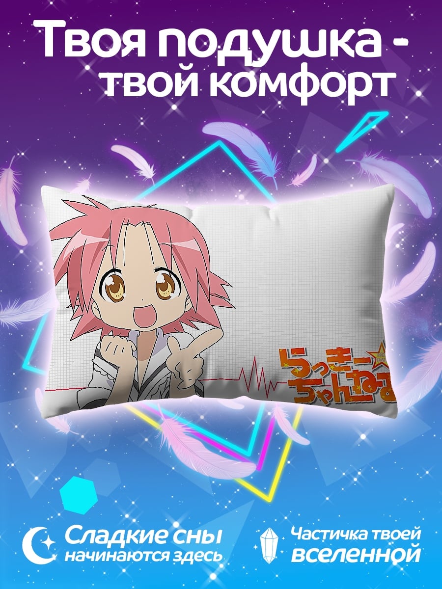 Подушка конно