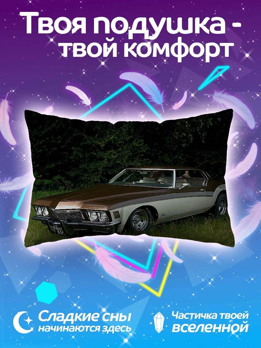 Подушка ретро автомобиль