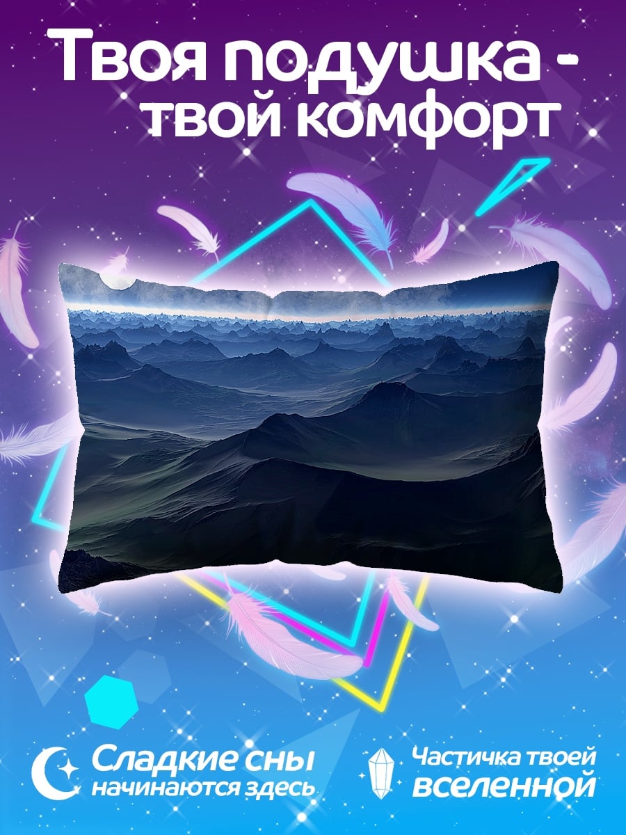 Подушка Горный пейзаж ночь