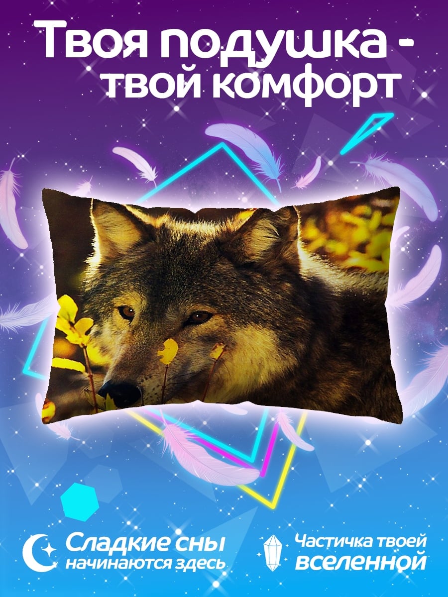 Подушка Волк осень