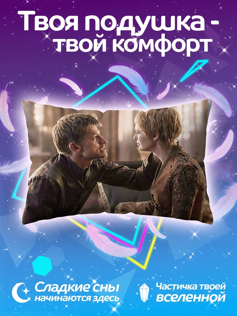 Подушка Встреча персонажей