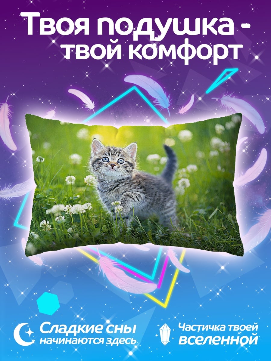 Подушка Котёнок в цветах