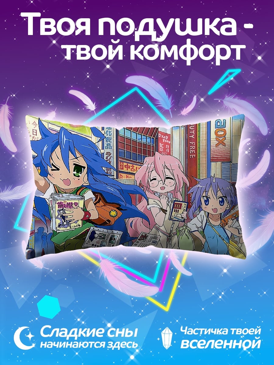 Подушка Аниме девушки на улице