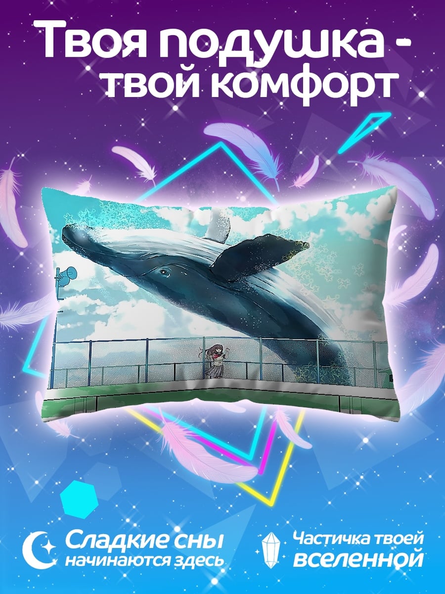 Подушка Летающий кит