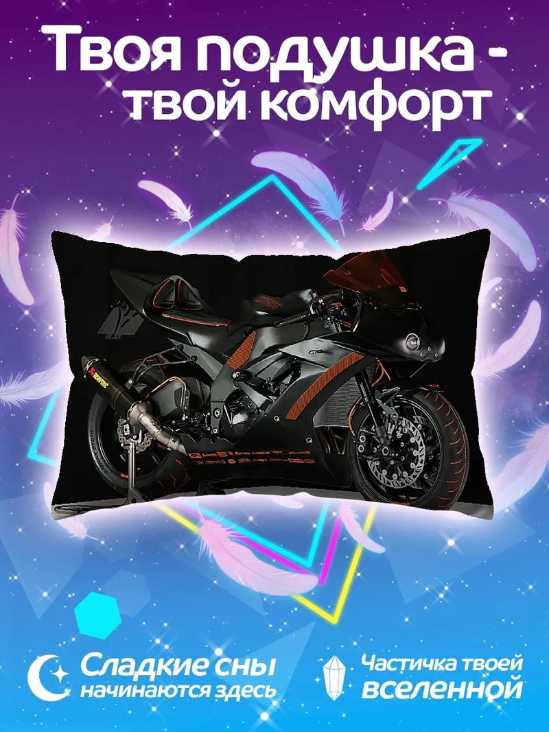 Подушка Спортивный мотоцикл