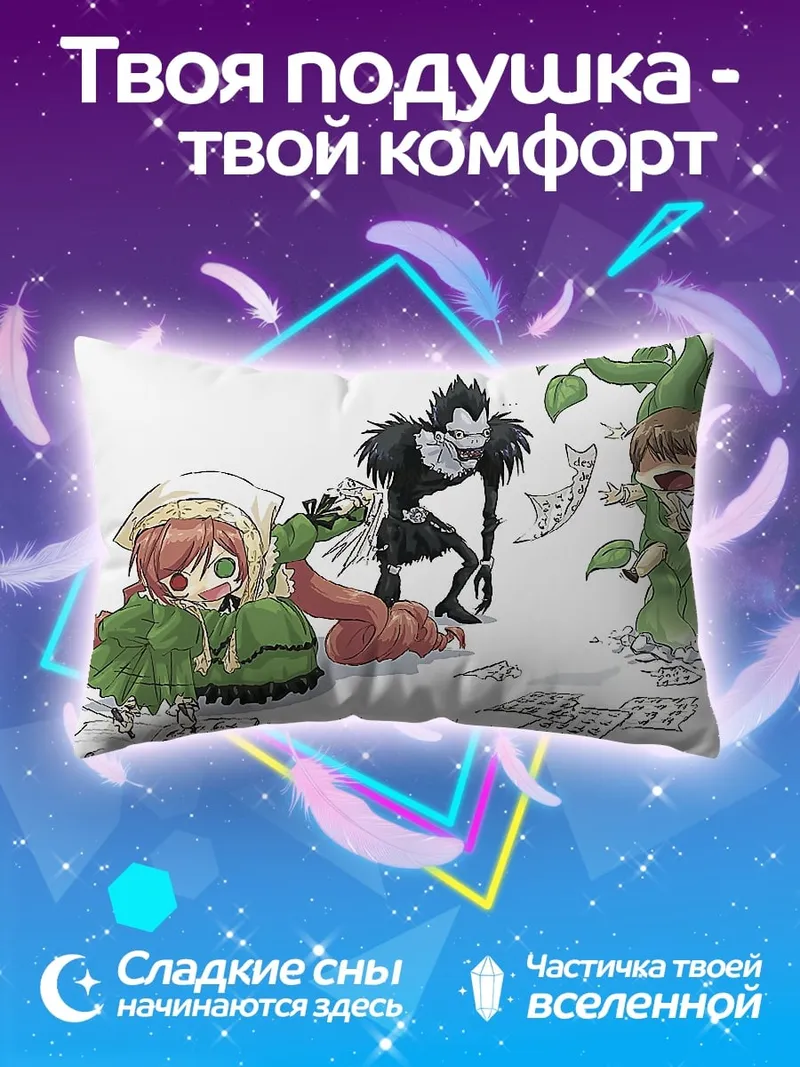 Подушка Аниме персонажи и ноты