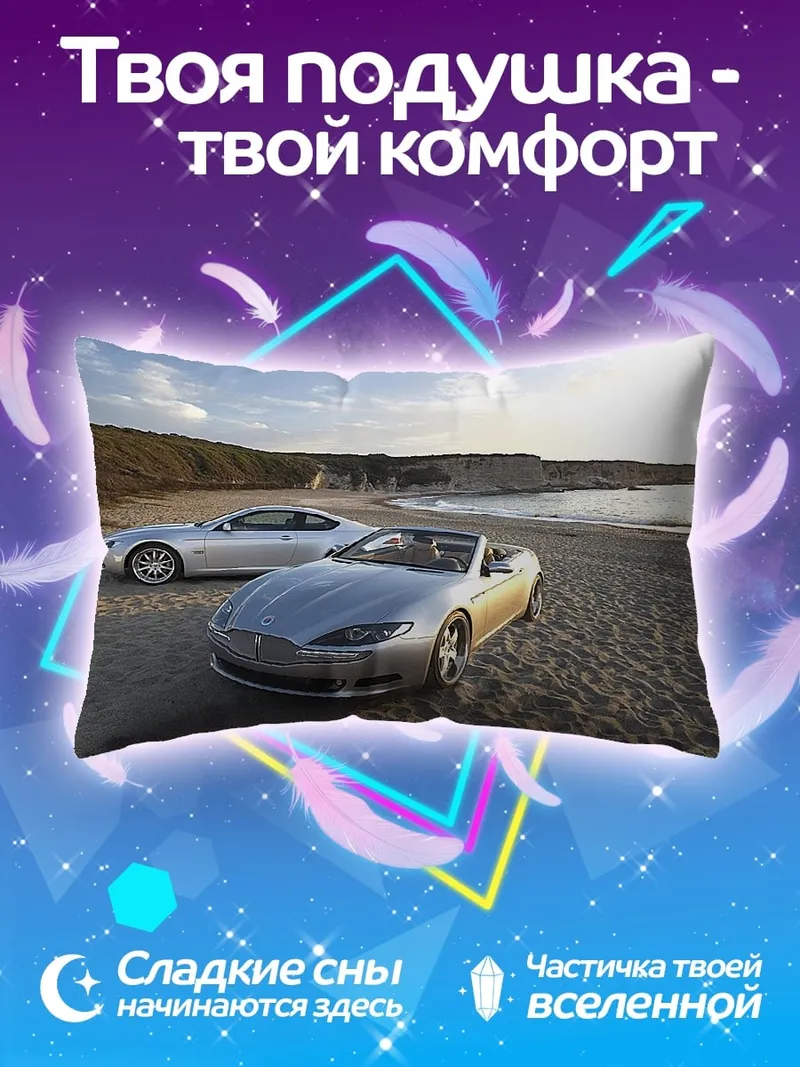 Подушка Два спорткара на пляже