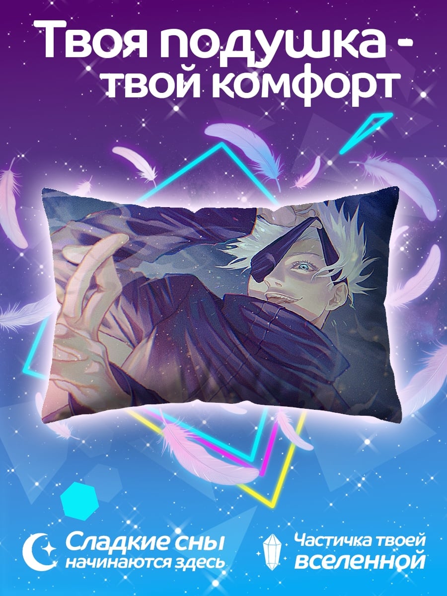 Подушка Маг в бою