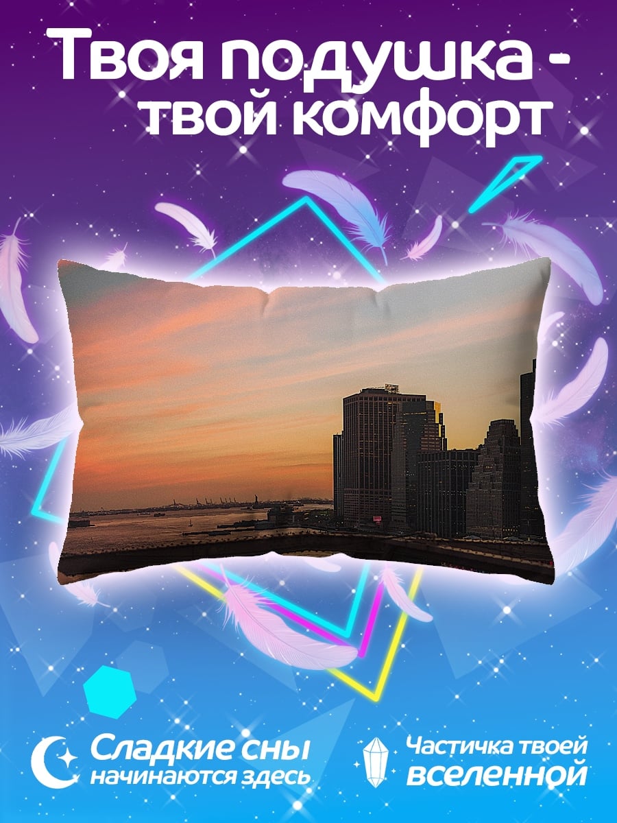 Подушка Закат над городом