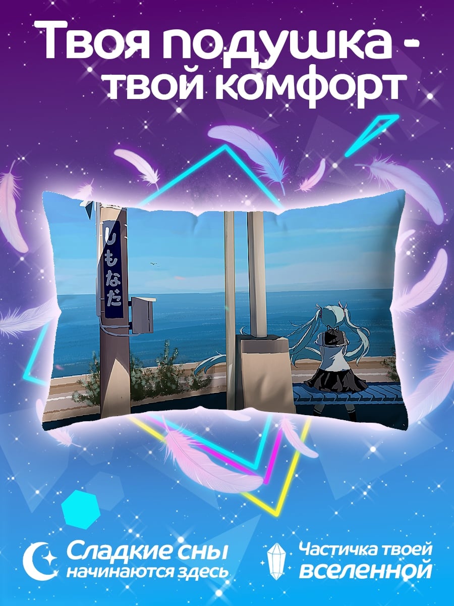 Подушка Аниме девушка ждет