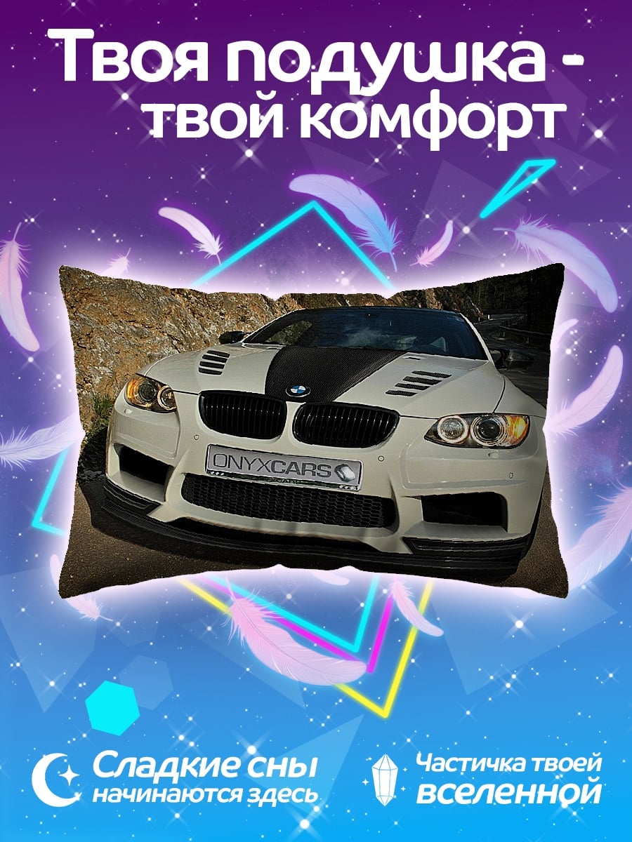 Подушка белый бмв м3