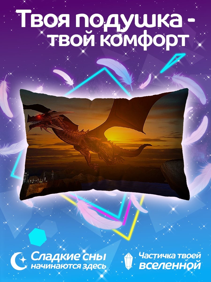 Подушка дракон на закате