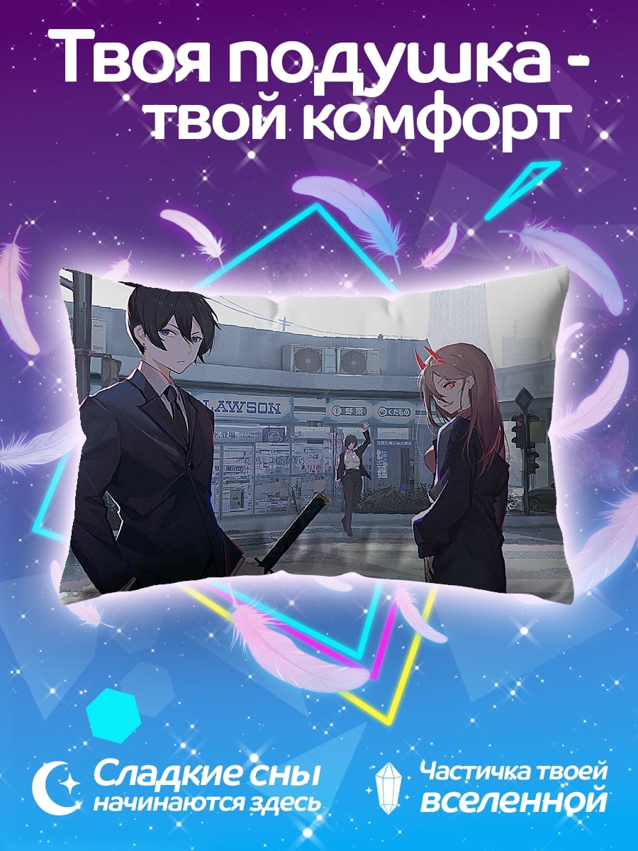 Подушка городские аниме парочка