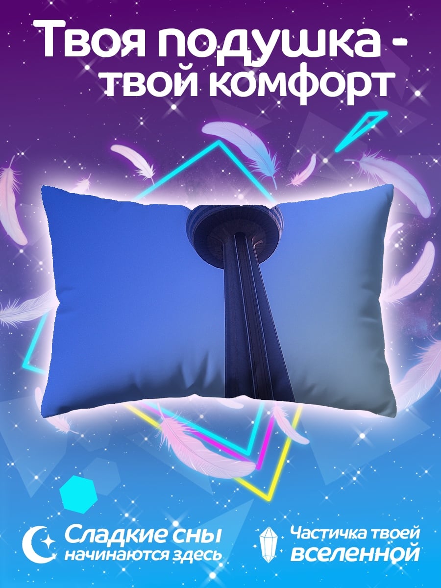 Подушка высокая башня