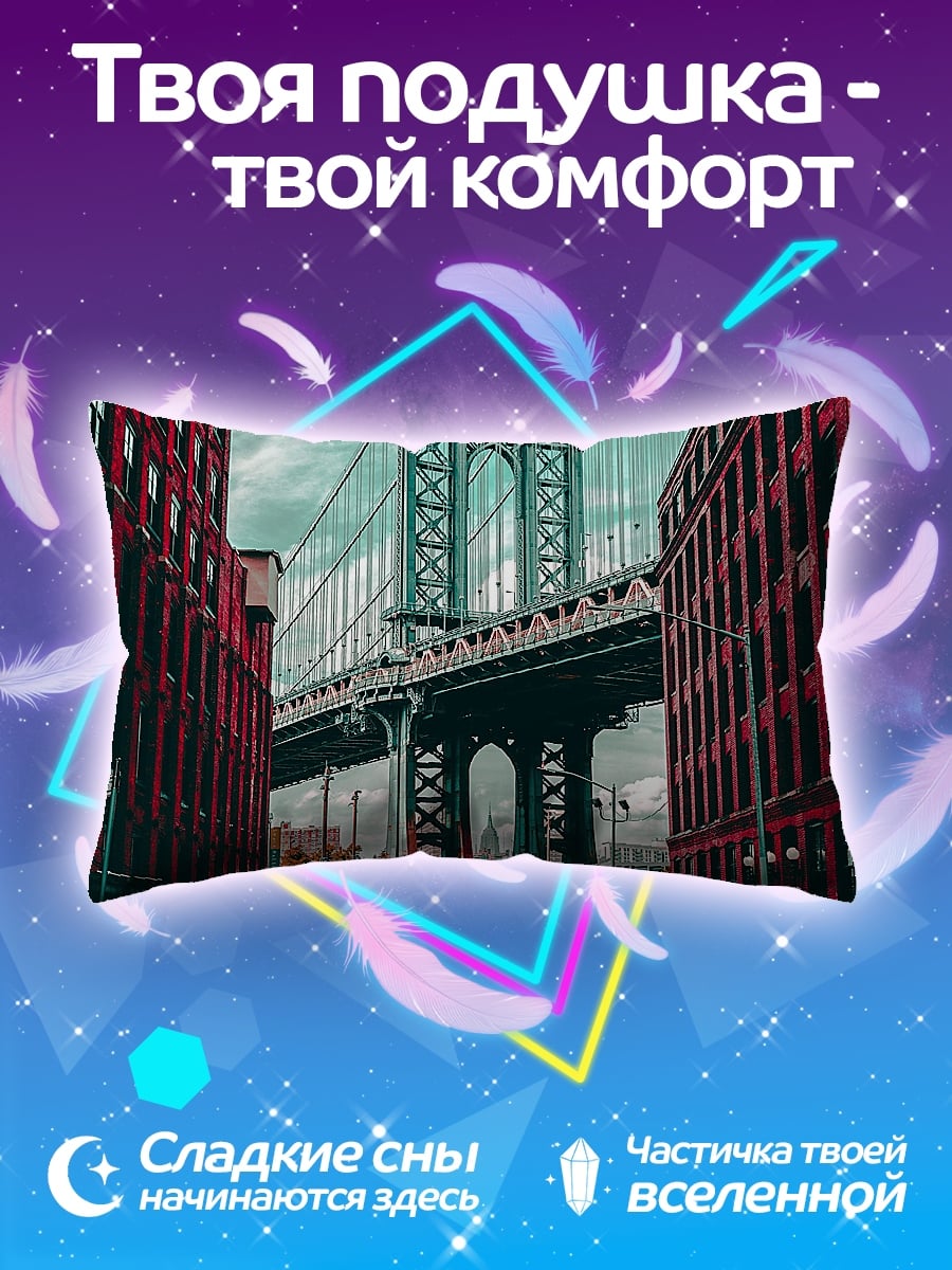 Подушка Бруклинский мост