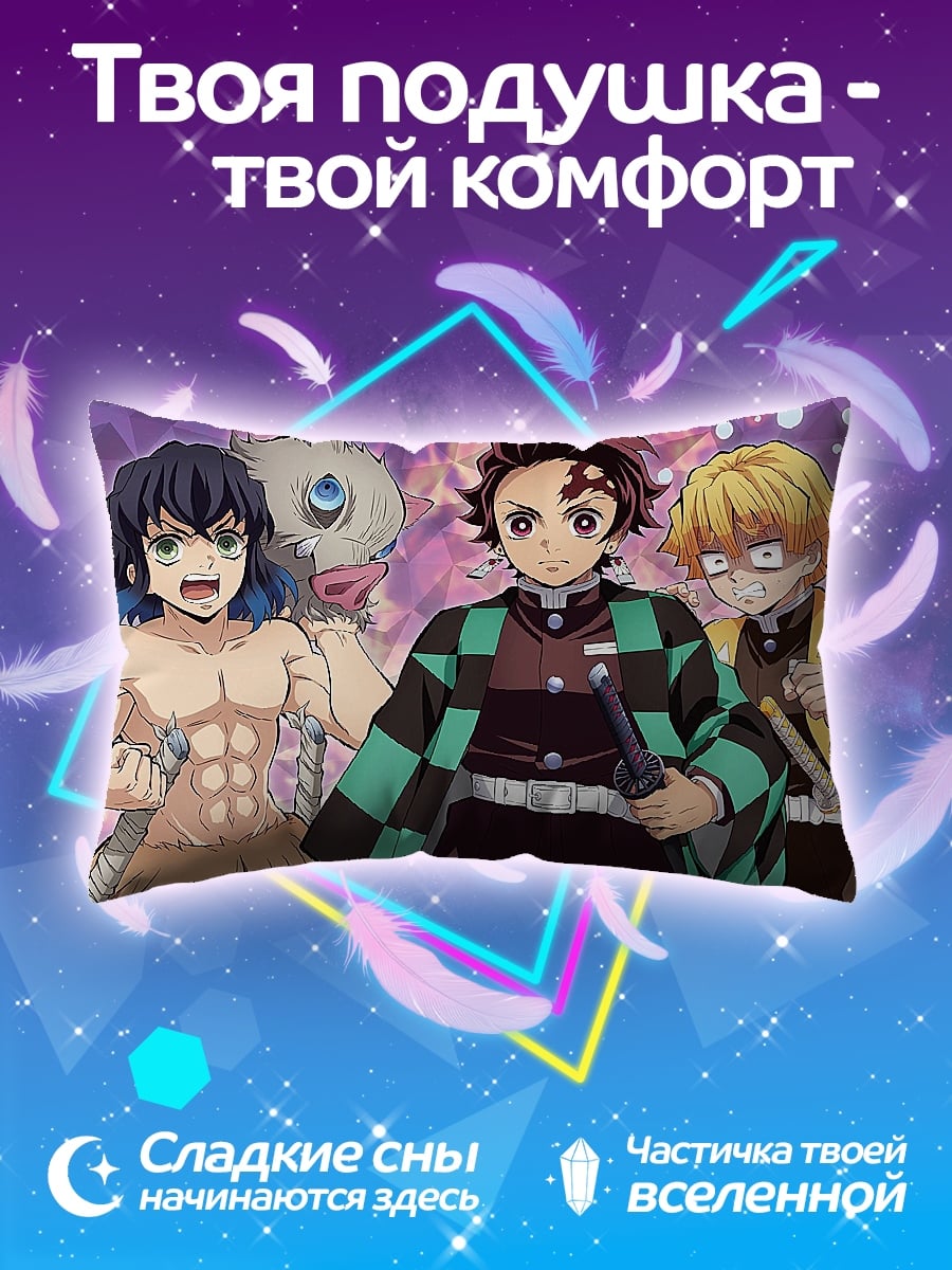Подушка Герои Клинок