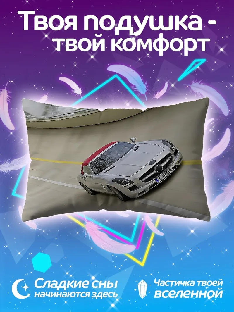 Подушка серебристый автомобиль на треке
