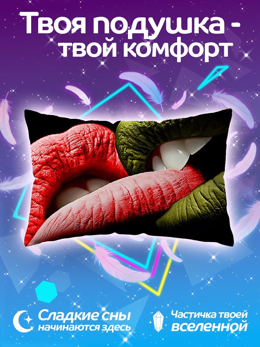 Подушка яркие губы
