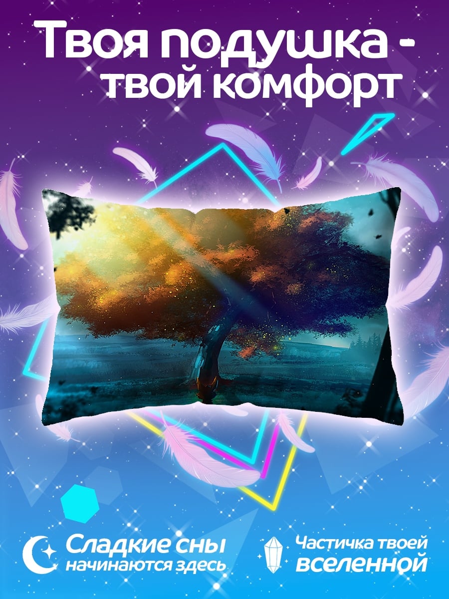 Подушка Дерево в лучах солнца
