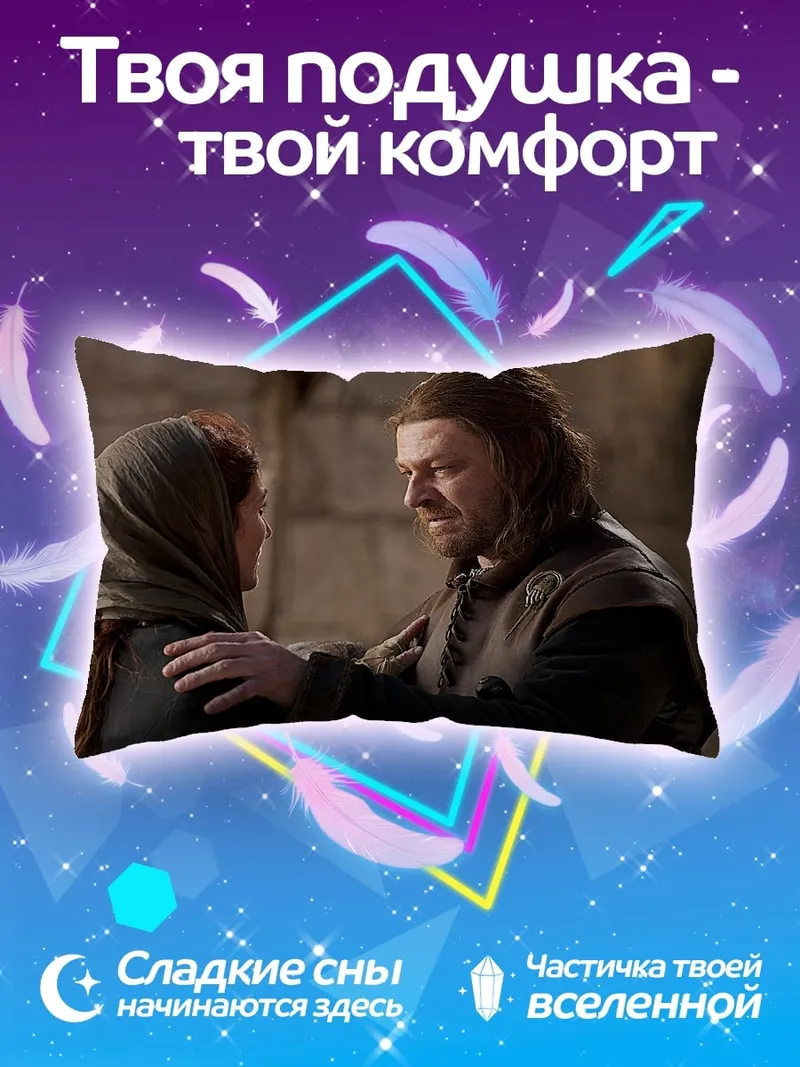 Подушка Мужчина утешает женщину