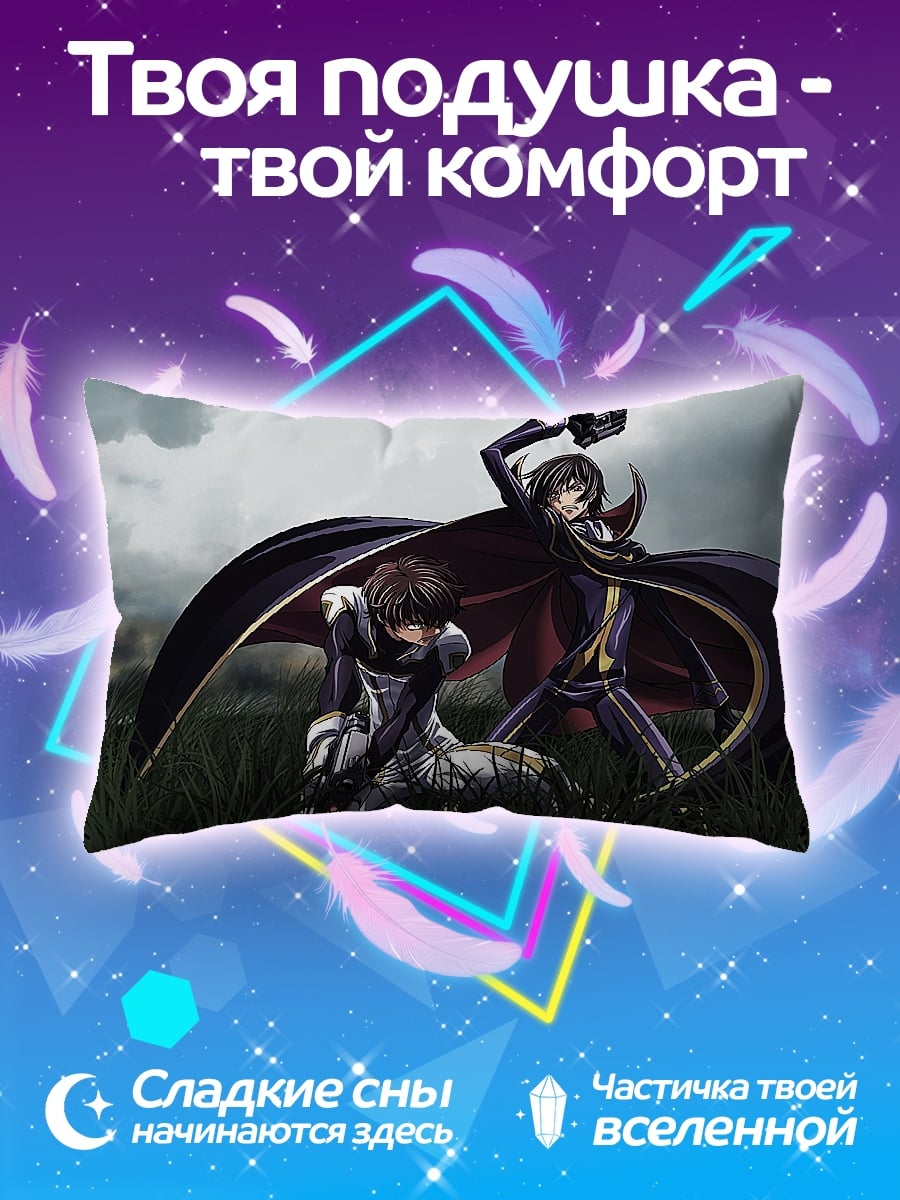 Подушка Аниме дуэт плащ