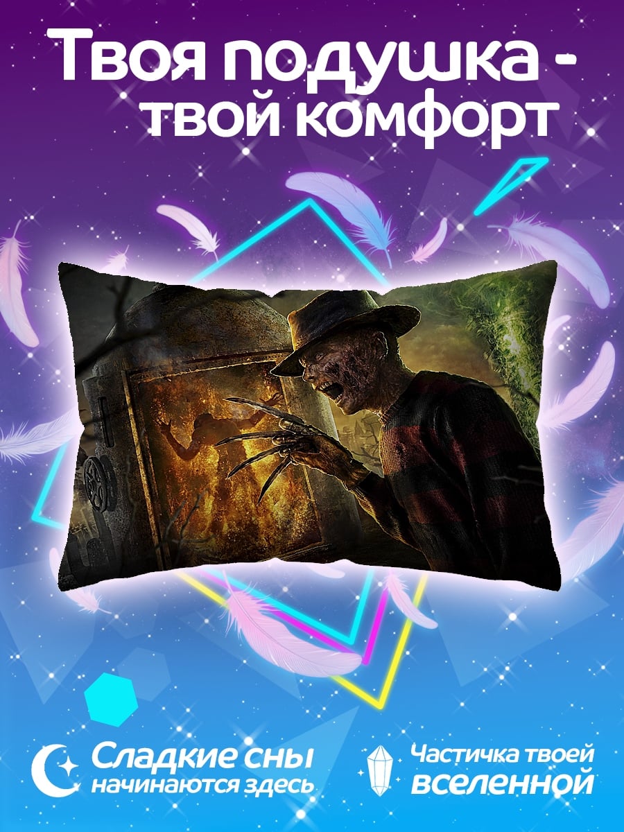Подушка Фредди Крюгер кошмар