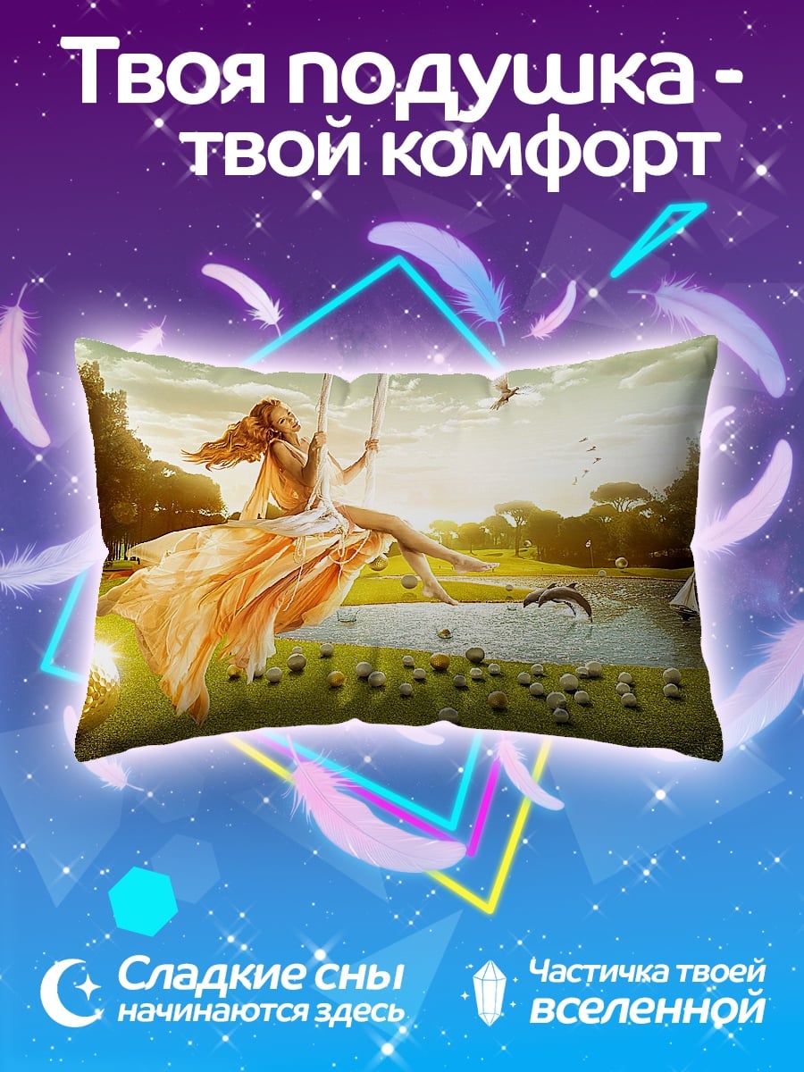 Подушка Девушка на качелях