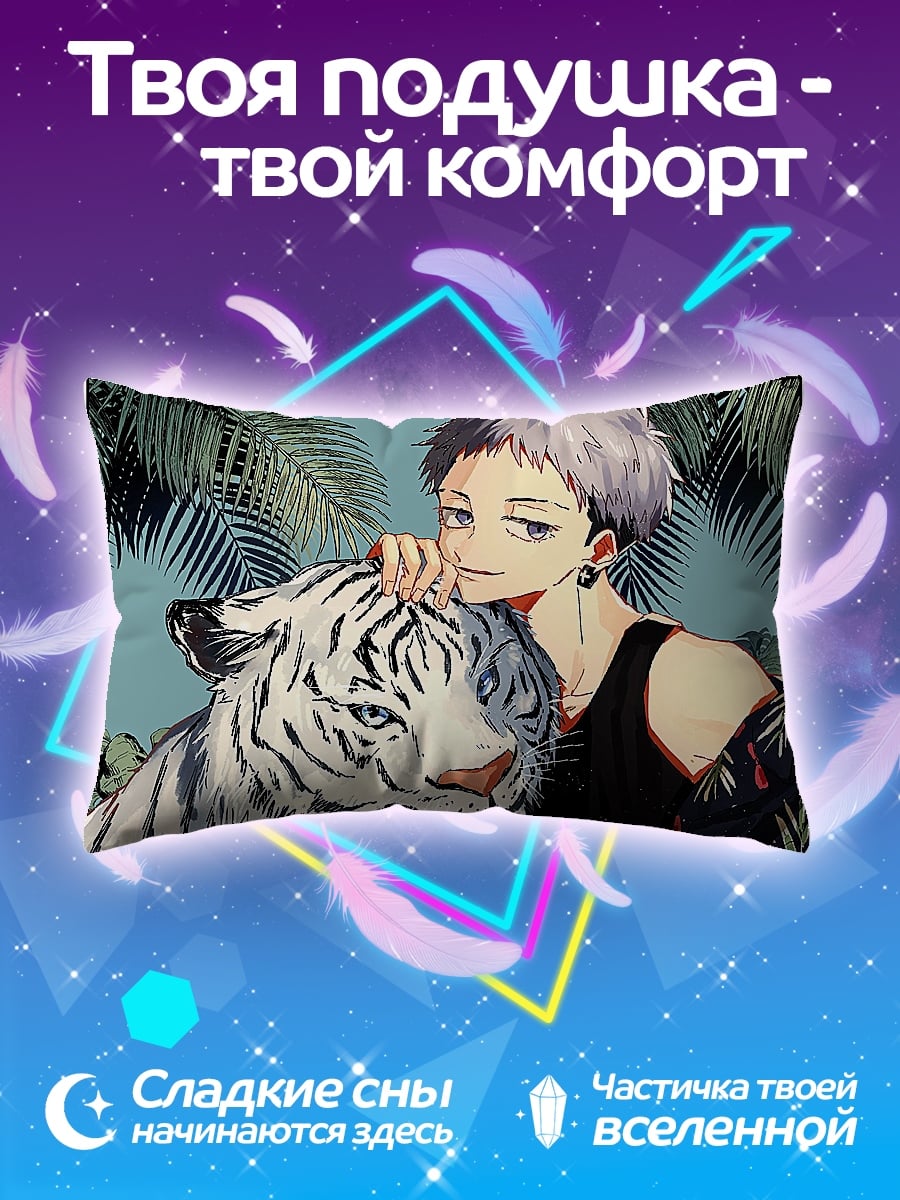 Подушка Парень с тигром