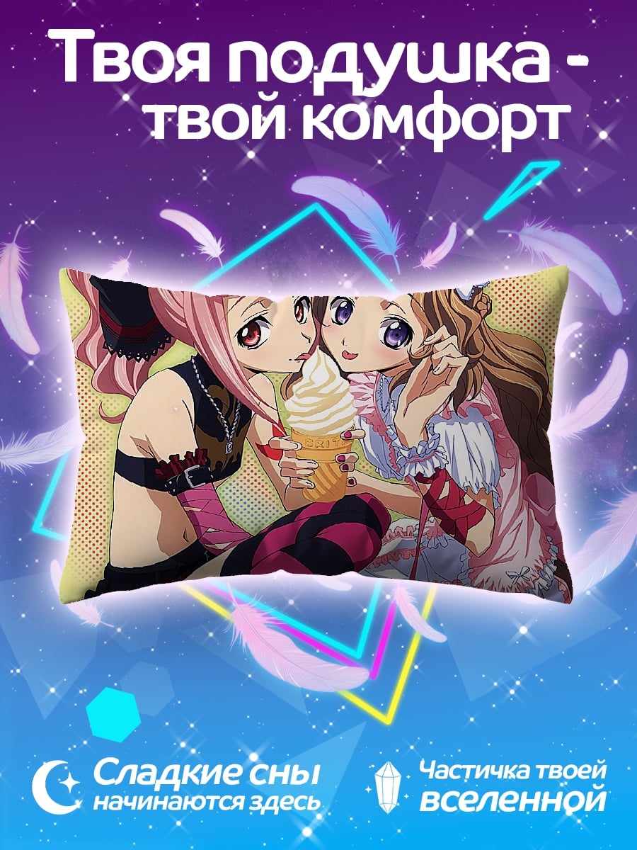 Подушка две аниме девушки