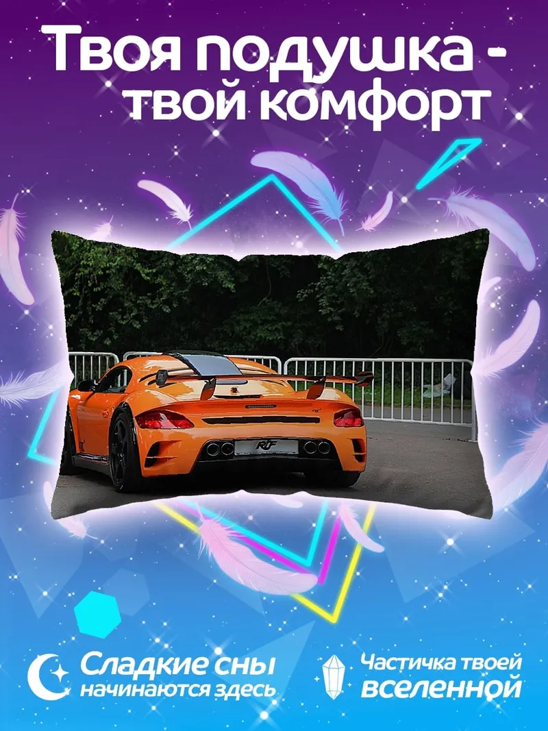 Подушка оранжевый спорткар