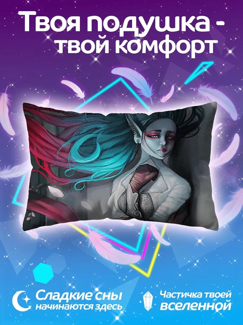 Подушка Синеволосая эльфийка