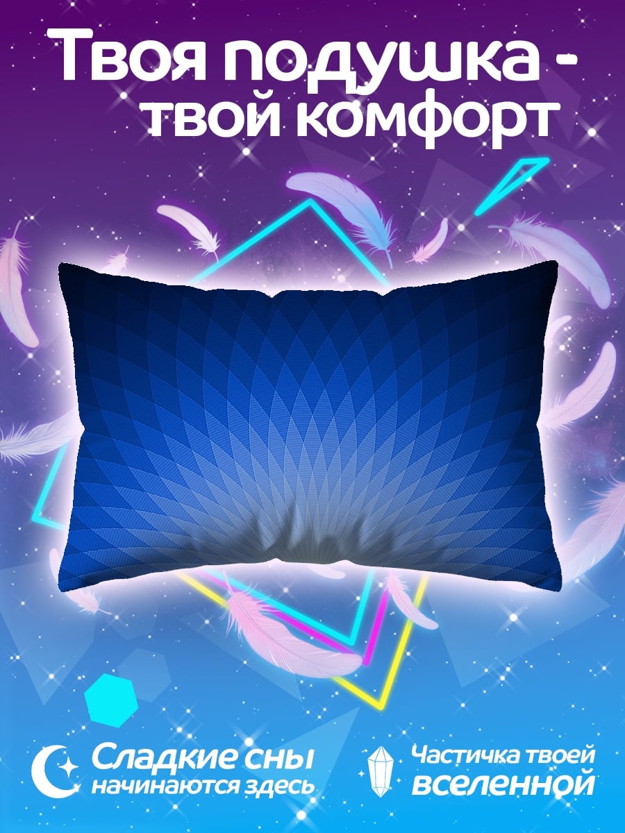 Подушка Синий градиент