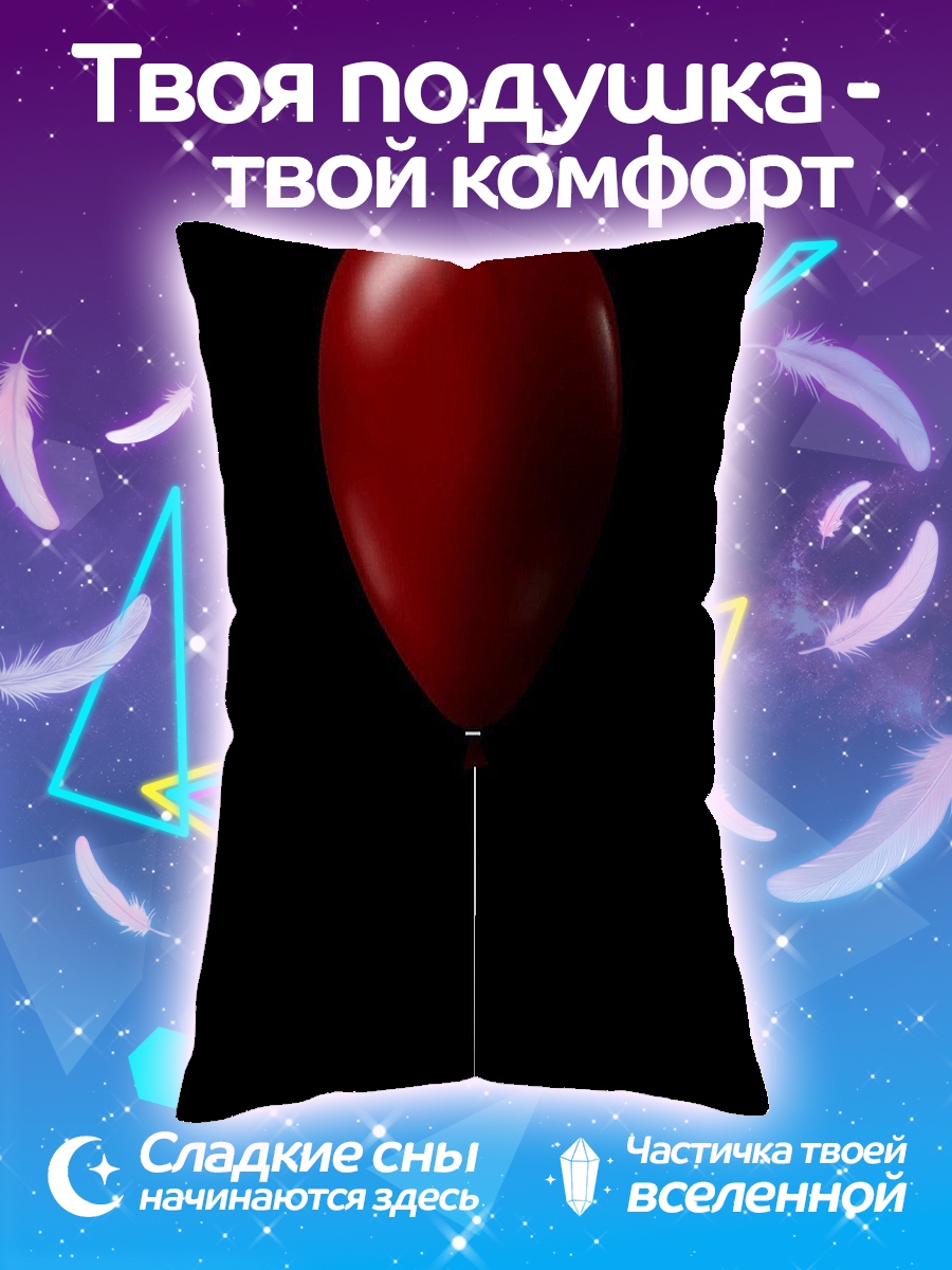 Подушка Красный шар