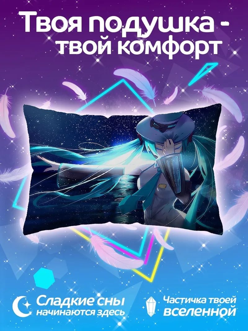 Подушка Мику неоновый свет