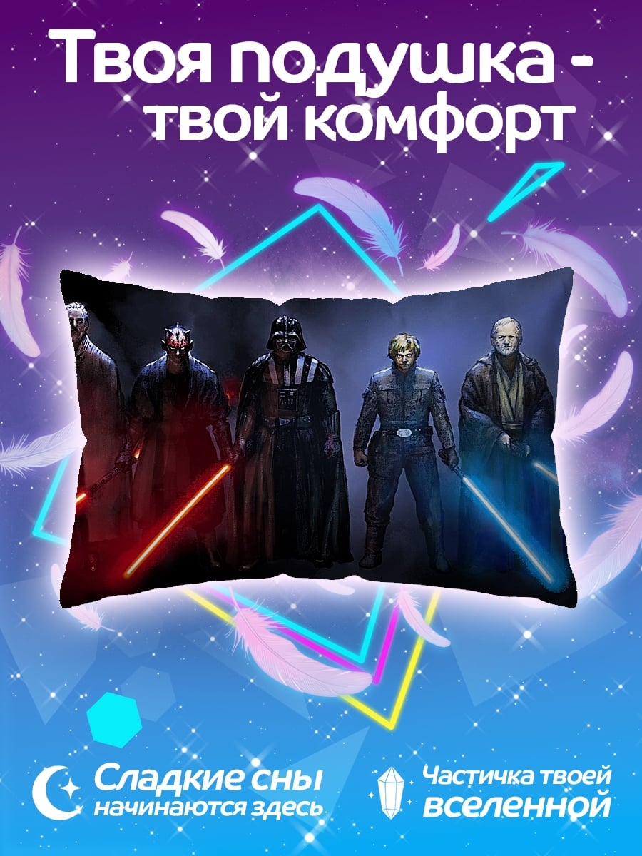 Подушка Силы зла