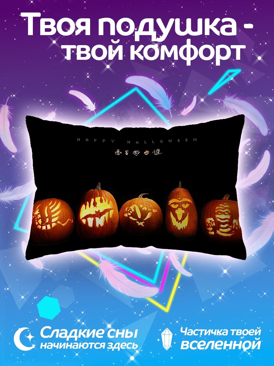 Подушка Тыквы на Хэллоуин