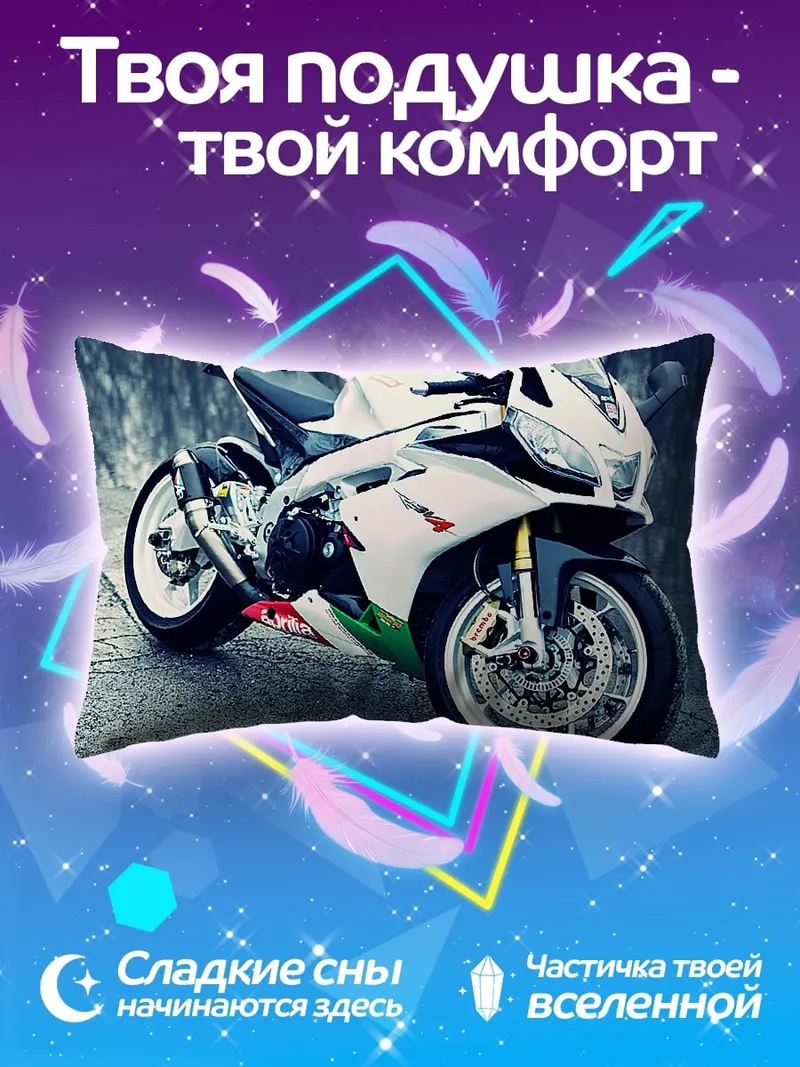 Подушка Спортивный мотоцикл