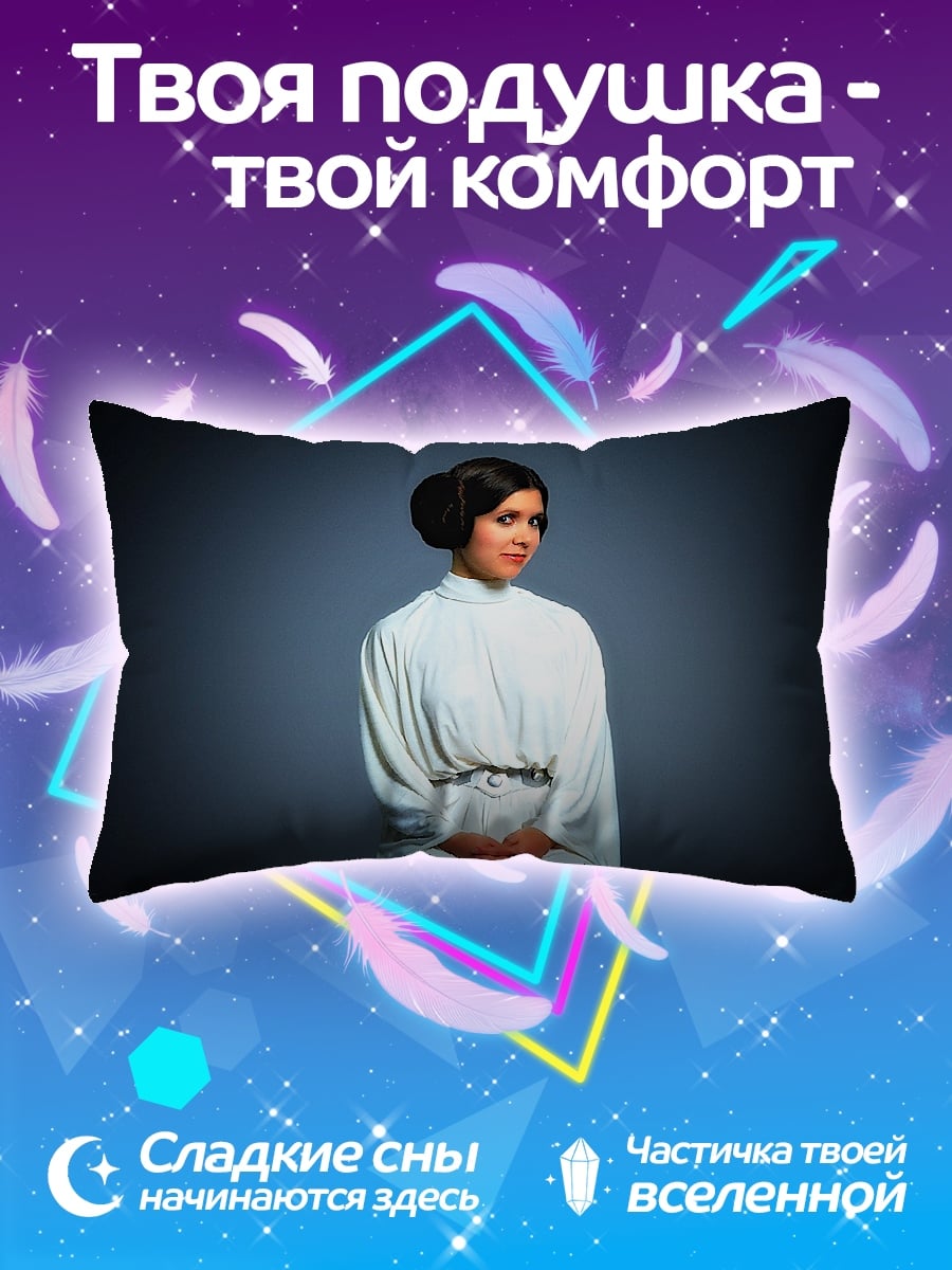 Подушка Принцесса Лея