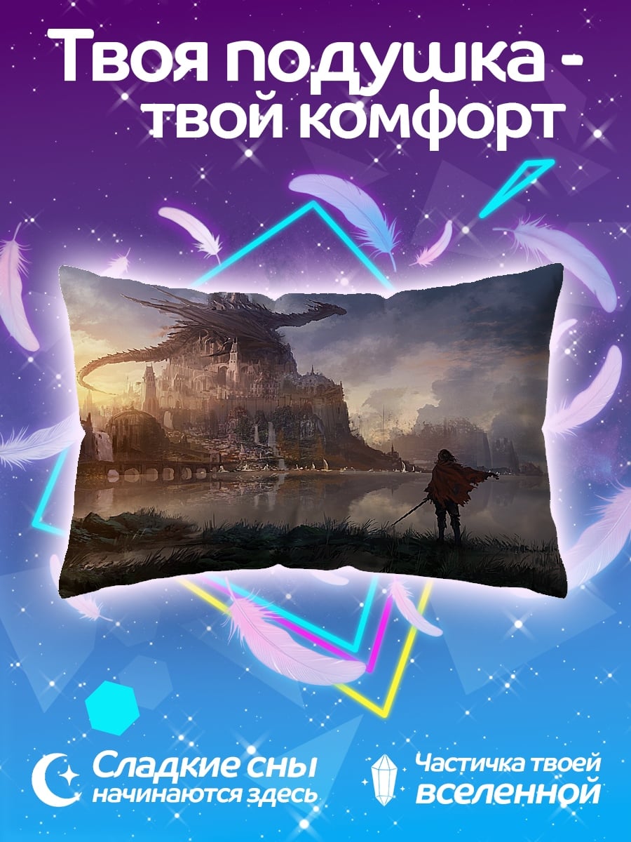 Подушка Встреча с драконом