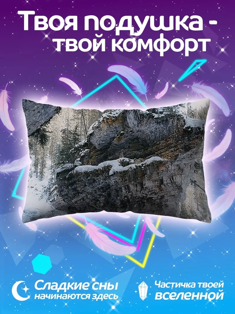 Подушка Зимний пейзаж