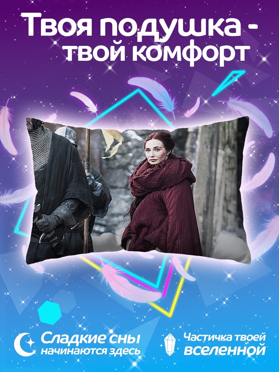 Подушка Мелисандра