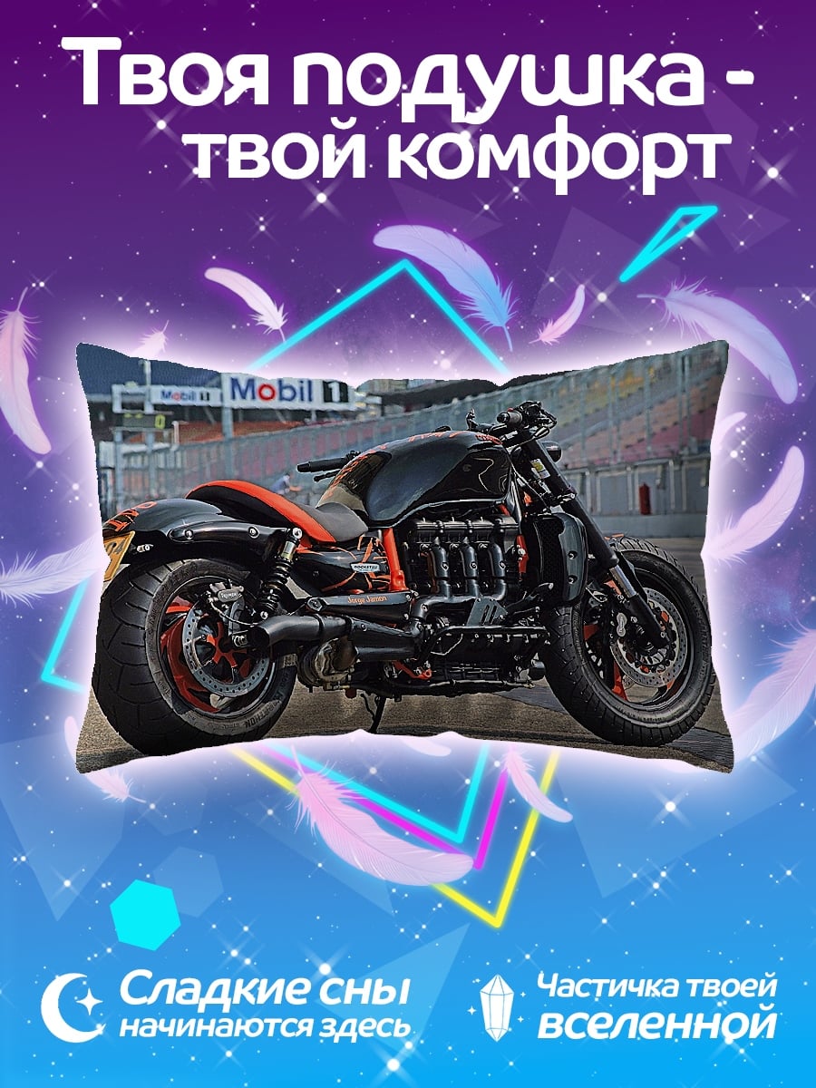 Подушка Мощный байк