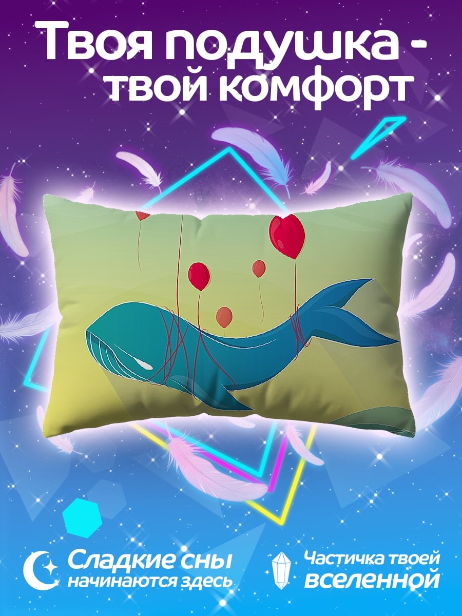 Подушка Летающий кит