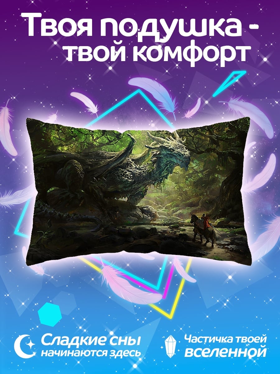 Подушка Дракон в лесу