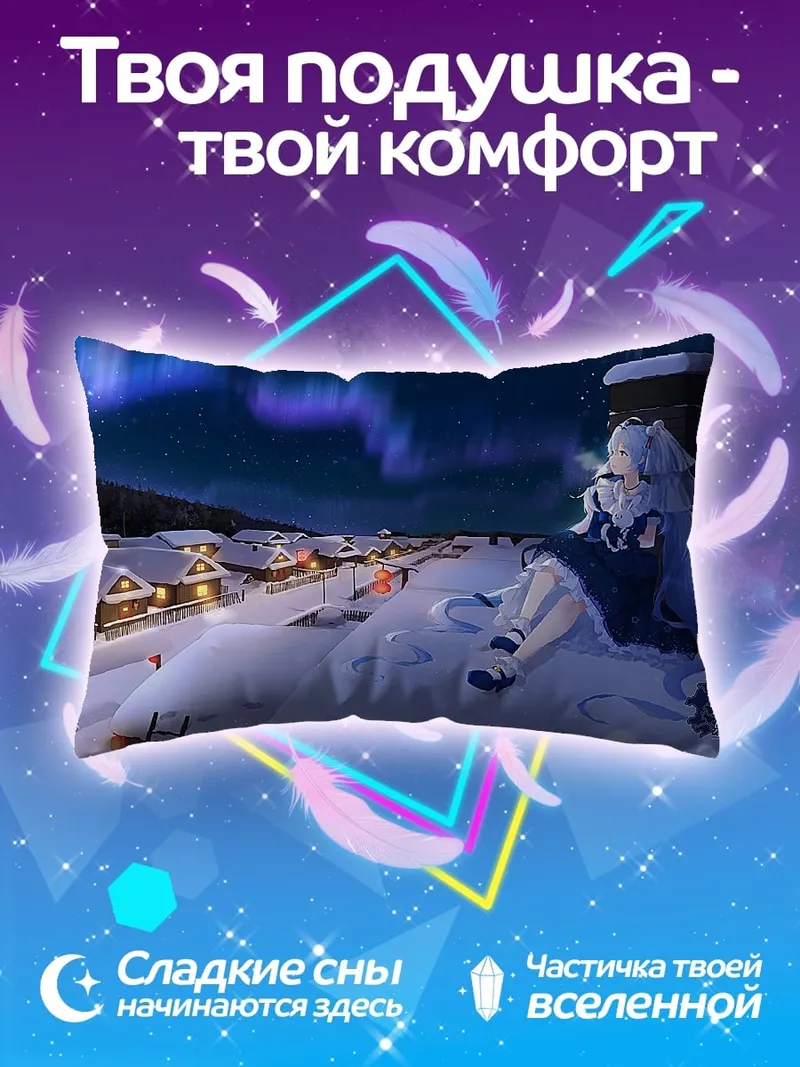 Подушка Зимняя сказка