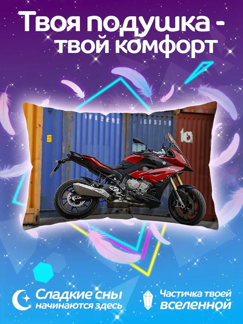 Подушка Спортивный мотоцикл
