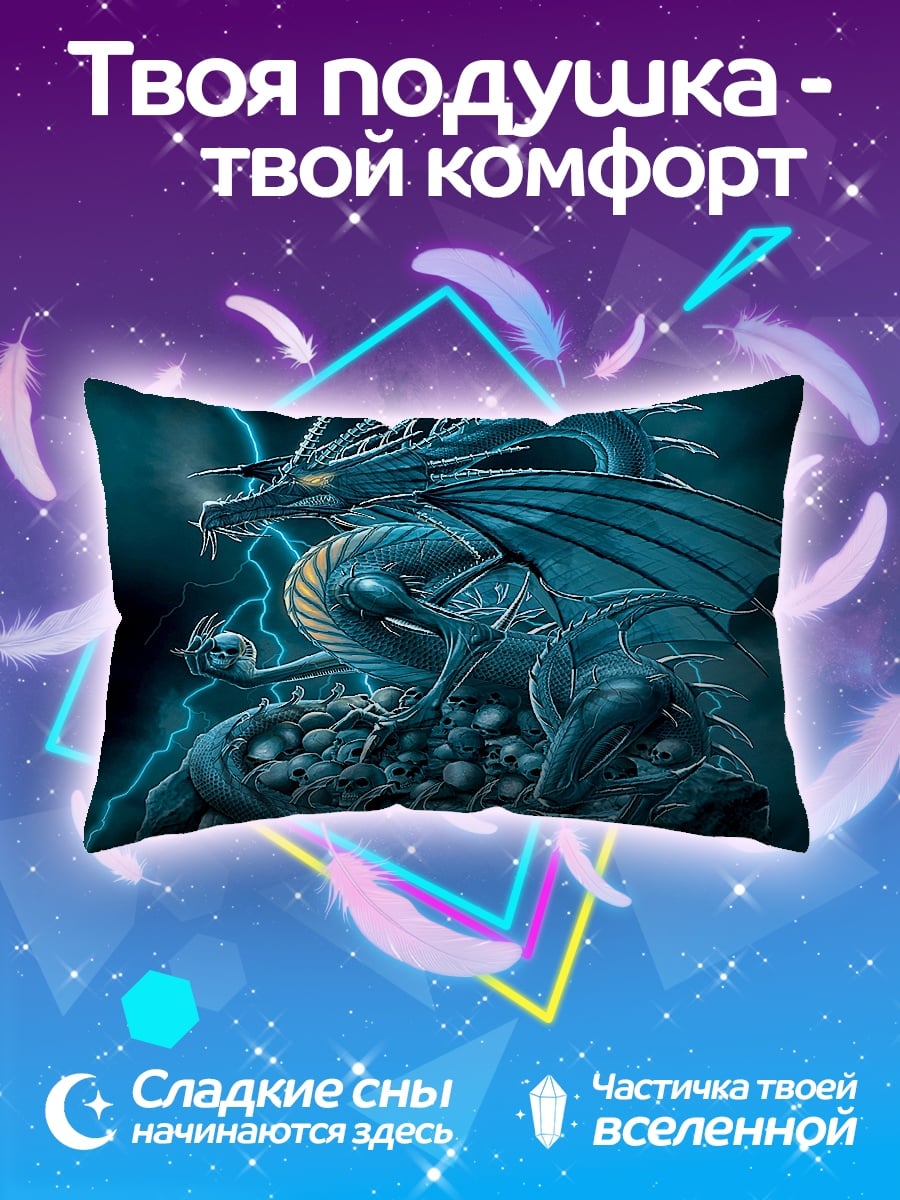 Подушка Синий дракон